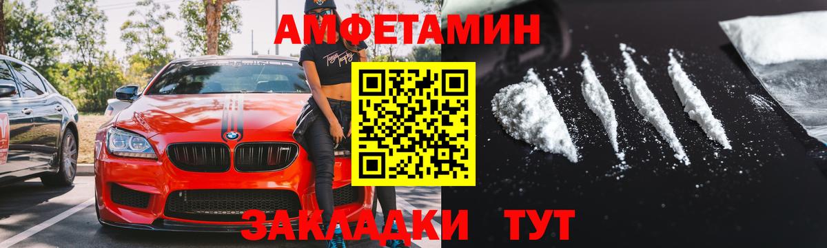 АМФ  АМФЕТАМИН 98%  Вход с VPN  Железноводск 