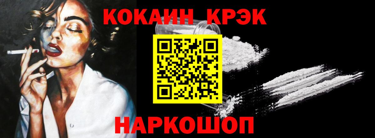 КОКАИН 98% Железноводск