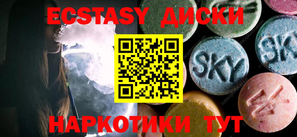 ЭКСТАЗИ VHQ Железноводск