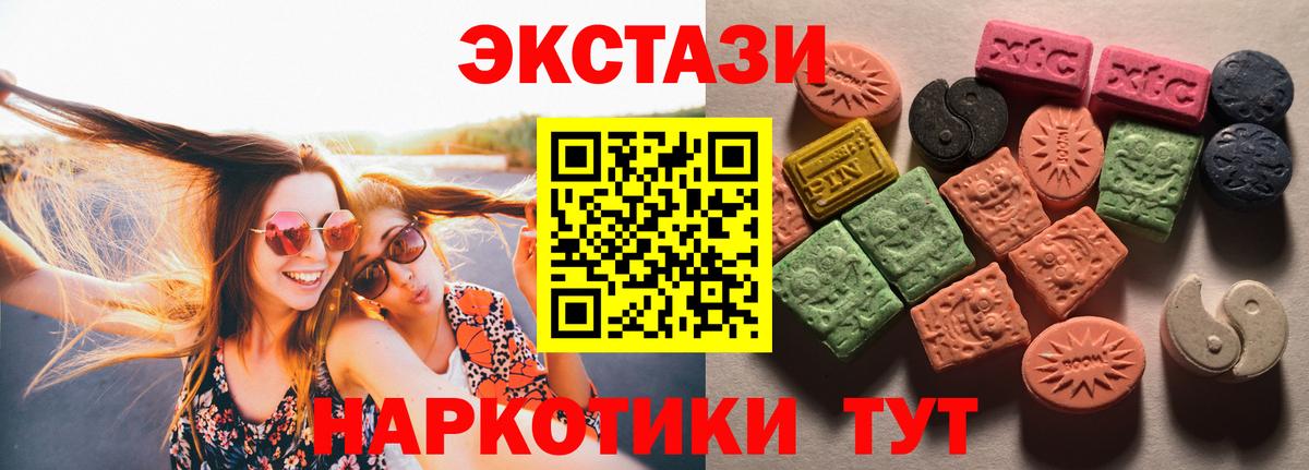 Экстази таблы  Вход с VPN  Железноводск  площадка наркотические препараты  Экстази louis Vuitton 