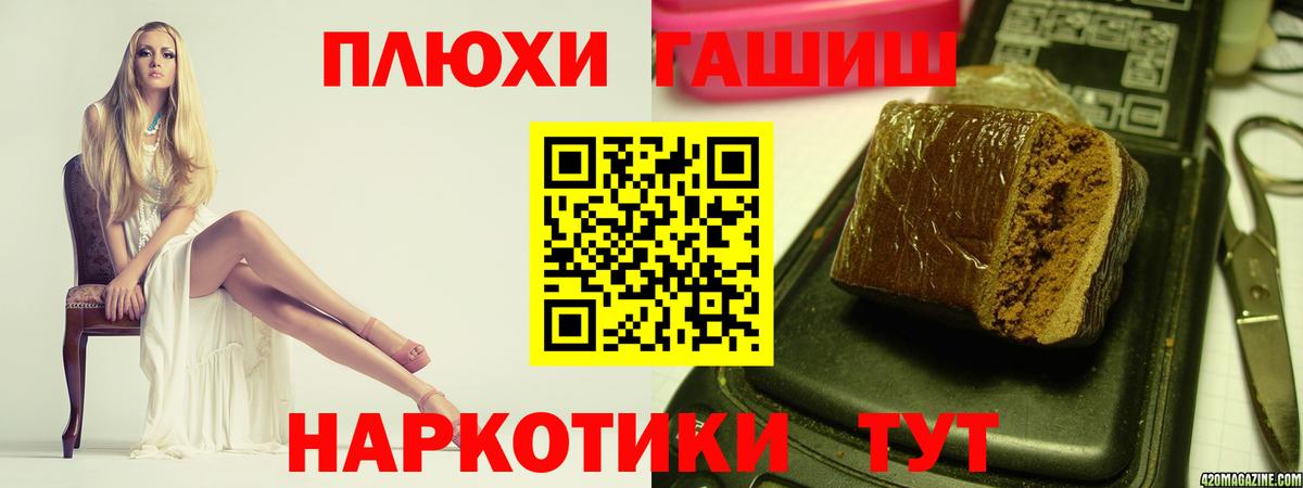 Гашиш Cannabis Железноводск