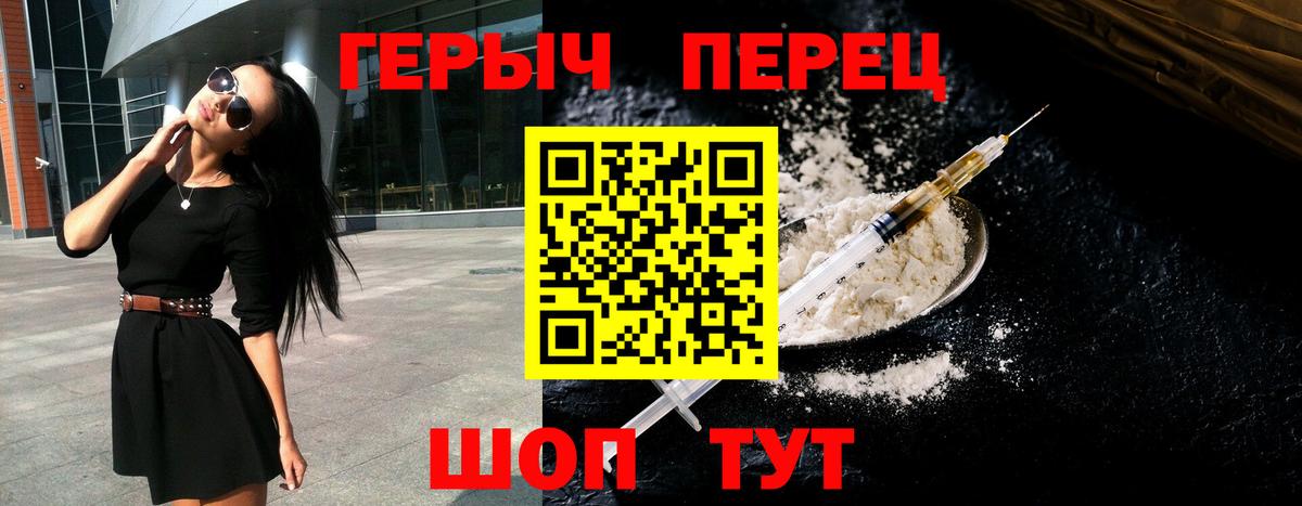 Железноводск  ГЕРОИН афганец  Вход с VPN 