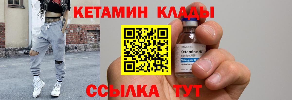 Железноводск  Кетамин VHQ  Вход с VPN  Кетамин VHQ 
