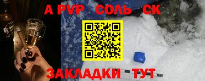 соль курить ск Краснокаменск
