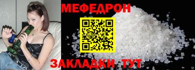 мефедрон Краснознаменск