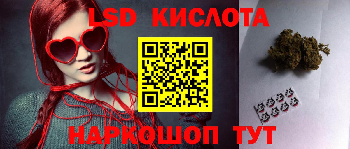 Железноводск  ЛСД экстази ecstasy  Вход с VPN 