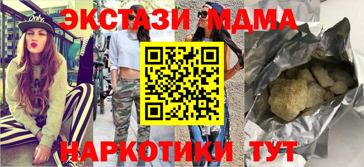 Железноводск  MDMA кристаллы  МДМА Molly  Вход с VPN 
