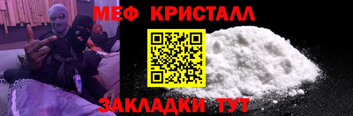 Мефедрон VHQ  Вход с VPN  Меф  Железноводск 