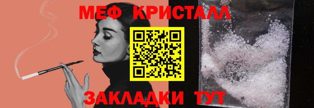 Мефедрон Железноводск