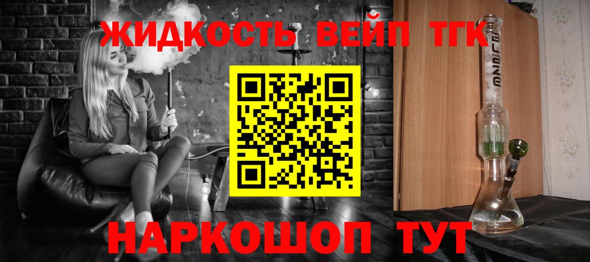 Железноводск  Дистиллят ТГК THC oil  Дистиллят ТГК вейп с тгк  Вход с VPN 