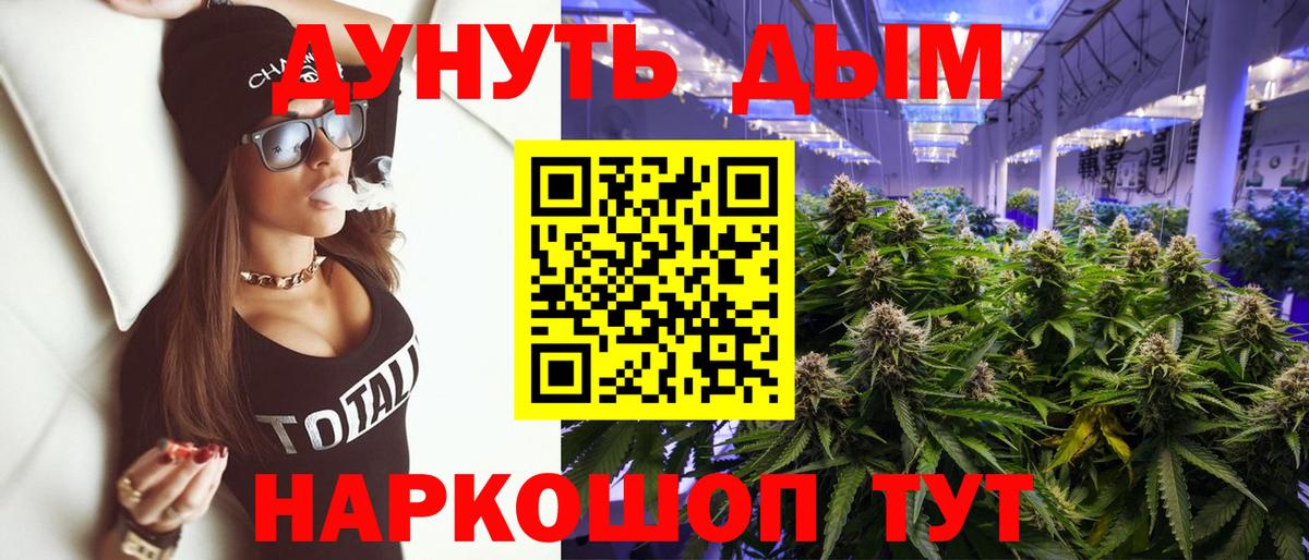 Марихуана конопля  Бошки Шишки индика  Вход с VPN  Бошки Шишки MAZAR  Железноводск 